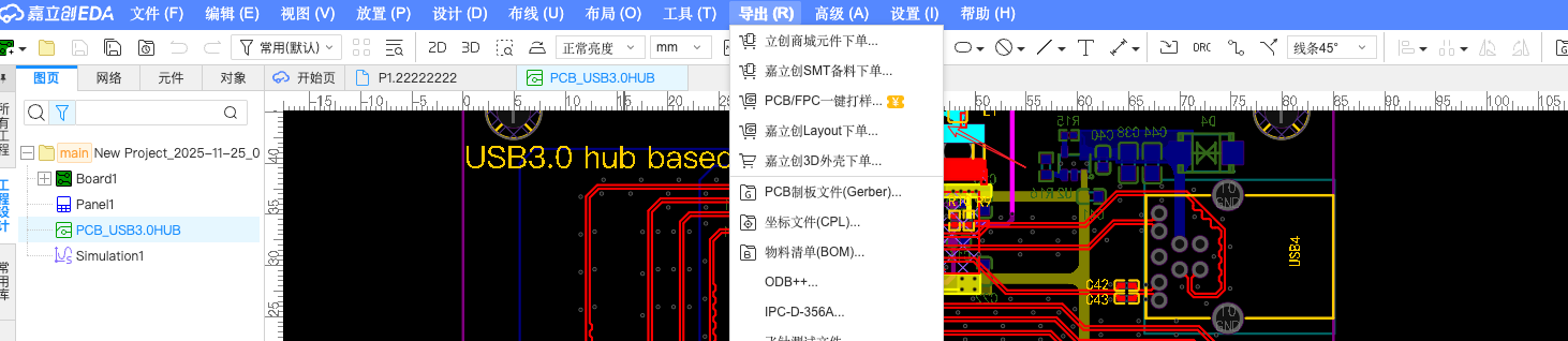 导出菜单PCB/FPC一键打样