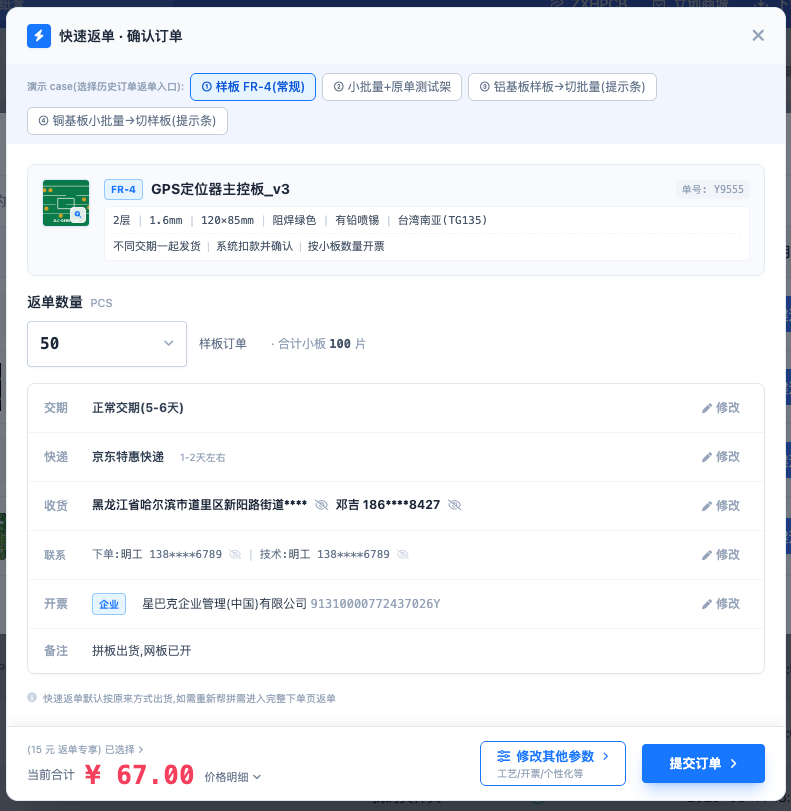 线上真实弹窗截图